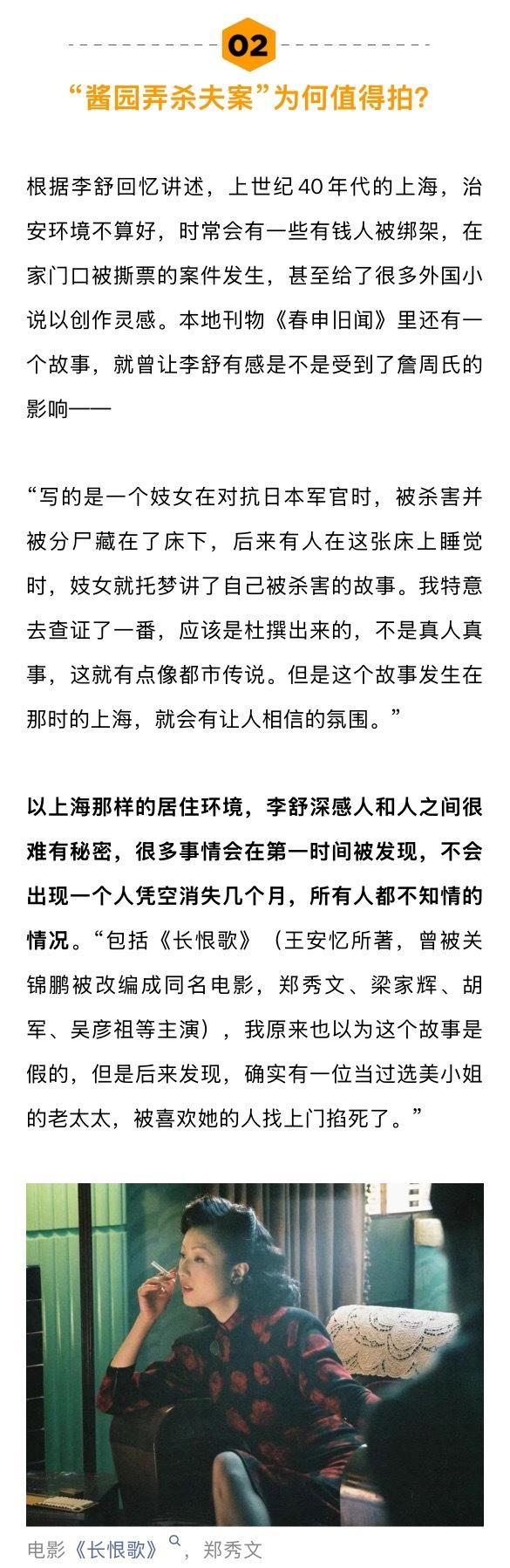 陈可辛《酱园弄•悬案》上映28天票房3.74亿，下部上映待定