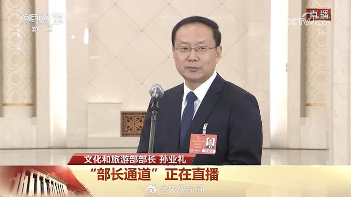 文旅部部长谈国博冰箱贴火爆