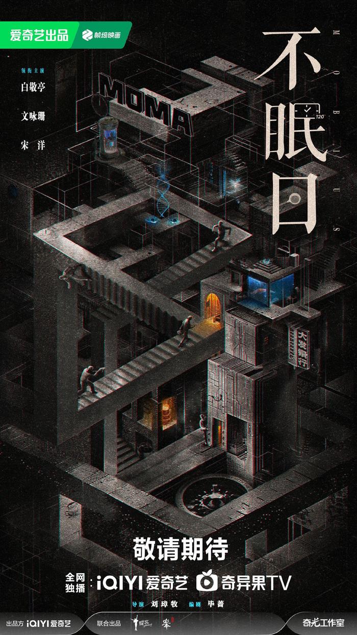 成毅赵露思高叶新剧亮相暑期嘉年华