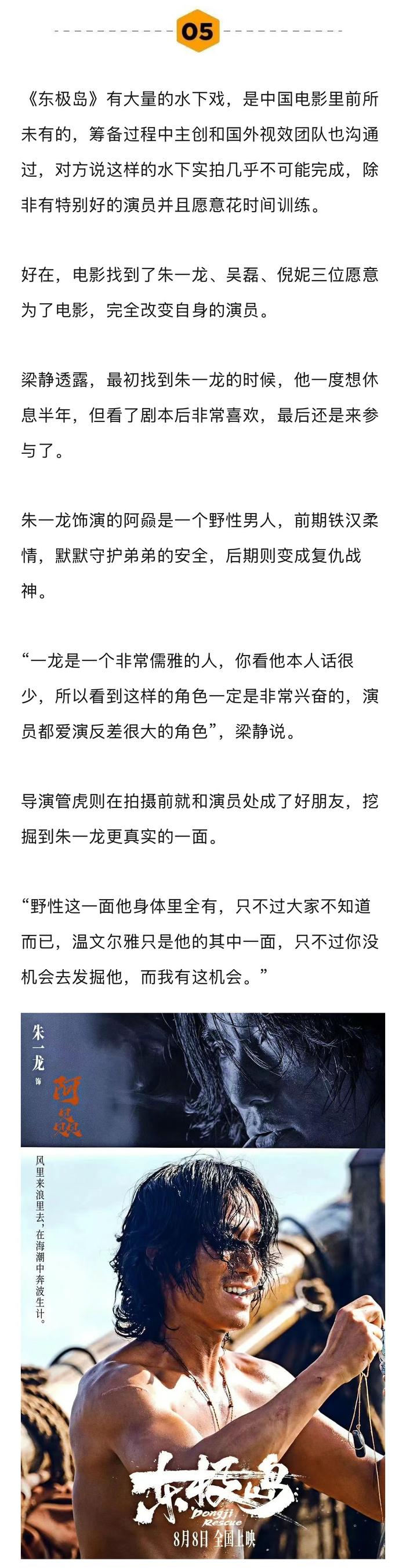 管虎谈朱一龙吴磊新片角色塑造，朱一龙演兽性吴磊难出戏