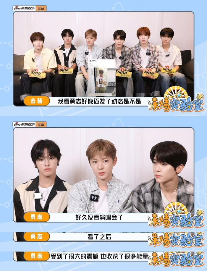NCTWISH成员观看张艺兴演唱会，赞其表演帅气有趣