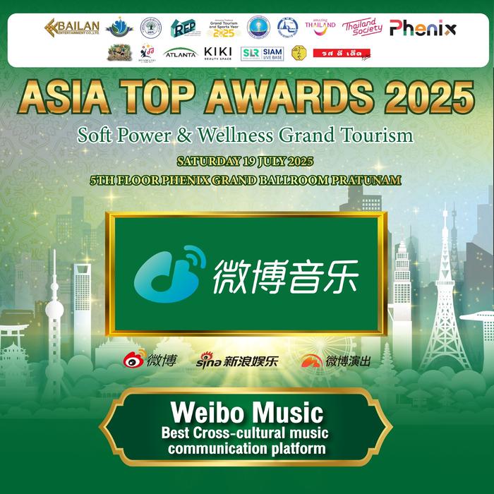 微博获亚洲最佳平台及跨文化音乐传播奖
