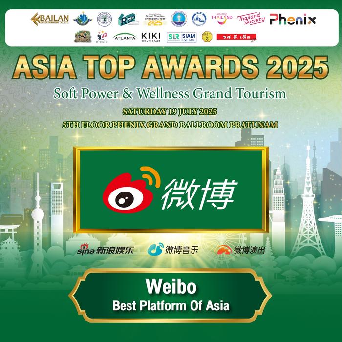 微博获亚洲最佳平台及跨文化音乐传播奖