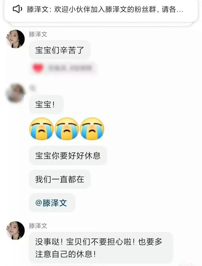 滕泽文粉丝群安慰粉丝，于正回应劝退风波
