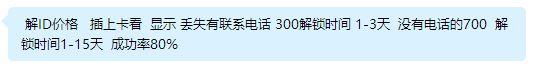 【店主给雷锋网的报价】