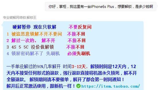 【掌柜发给记者的“规矩”】