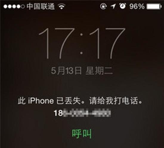 【iPhone被锁界面】