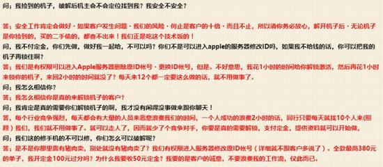 【“官解”老板早已准备好的Q&A】