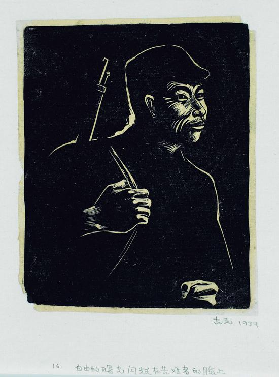 《走向自由》之十六 自由的曙光闪耀在苦难者的脸上 14.4cm×11.8cm 1939年 黑白木刻
