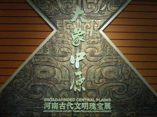 大象中原展