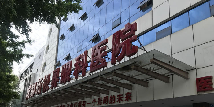 娃娃看结膜炎被开36支眼药水 医院:系操作失误