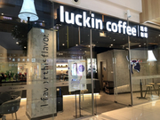 瑞幸VS星巴克 谁更焦虑？