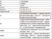 中日互通ETF開售:買日本股票更易 分散單一市場風險