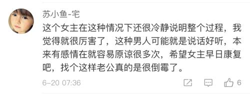 图片来源:微博评论截图