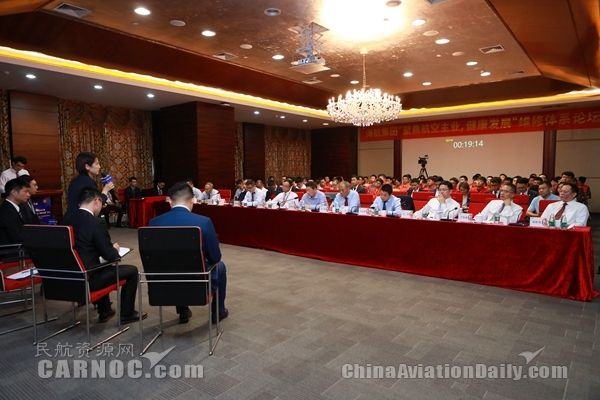 海航集团维修体系论坛在琼举办497629_
