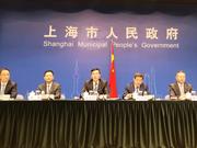 上海推20条措施全力支持浦东新区改革开放再出发