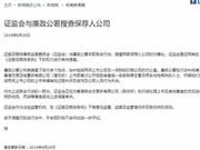 香港证监会、廉政公署联手：拘捕3人 涉IPO贪腐案