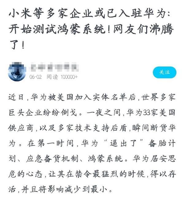 自媒体10W+热文是如何炼成的