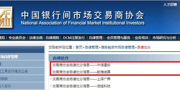 建投招聘信息_中国化学南方建投招聘简章 央企(2)