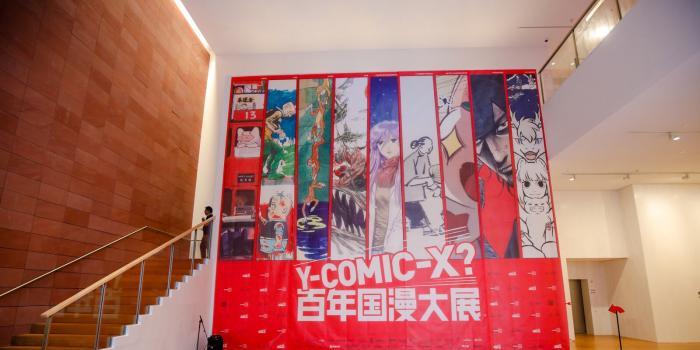 中国百年国漫大展:深圳漫画你想知道的都在这漫画露多图片