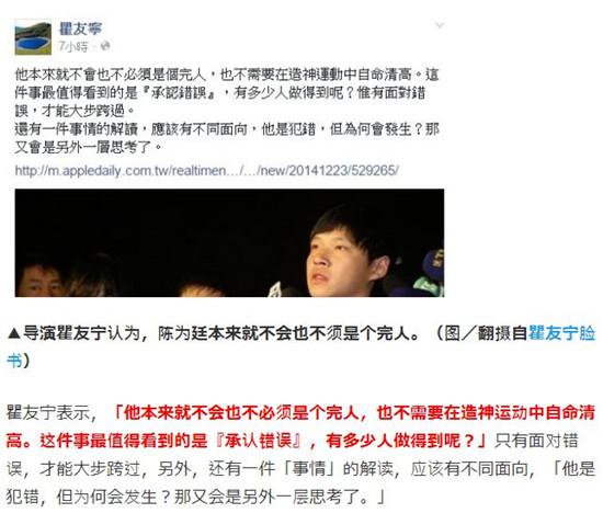 图为瞿友宁为陈为廷站台