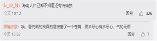 图为网友留言截图