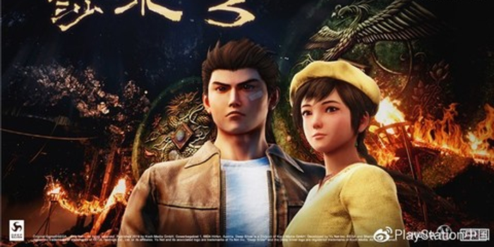 索尼PlayStation发布会,公布《三国志14》、《