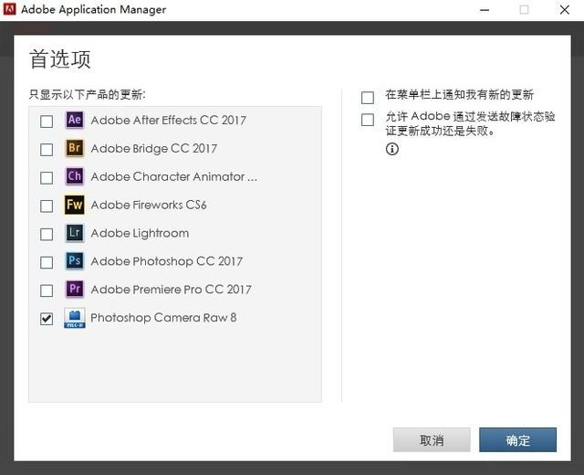 更新Camera RAW滤镜就可以打开更新版本的RAW文件了