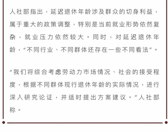 娄底人速看！延迟退休真的来了，这四类人群受影响最大！