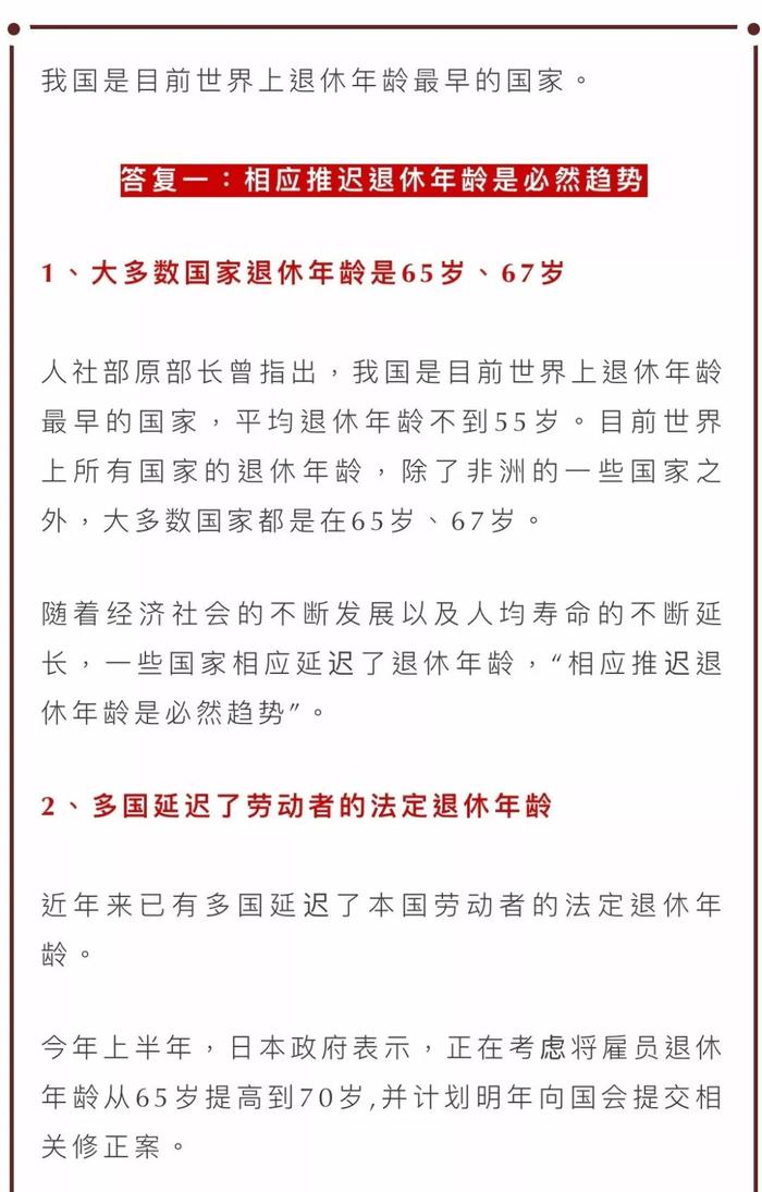 娄底人速看！延迟退休真的来了，这四类人群受影响最大！