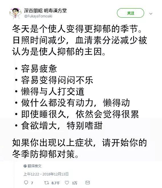 不管乔碧萝殿下抑郁真假，你的冬季忧郁，一双好袜就能拯救！