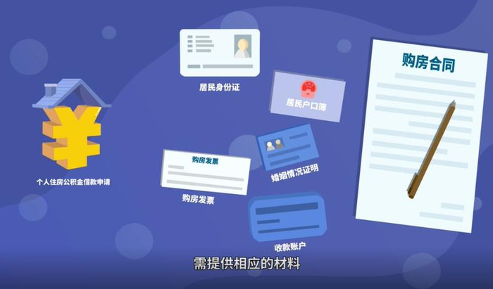 get!手把手教你在广州使用公积金贷款买房!