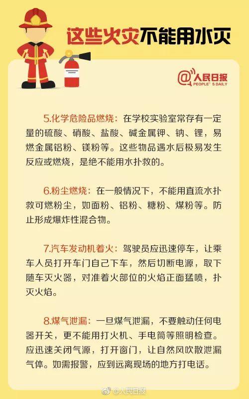 3名女童被困火场！危急时刻，他们来了！