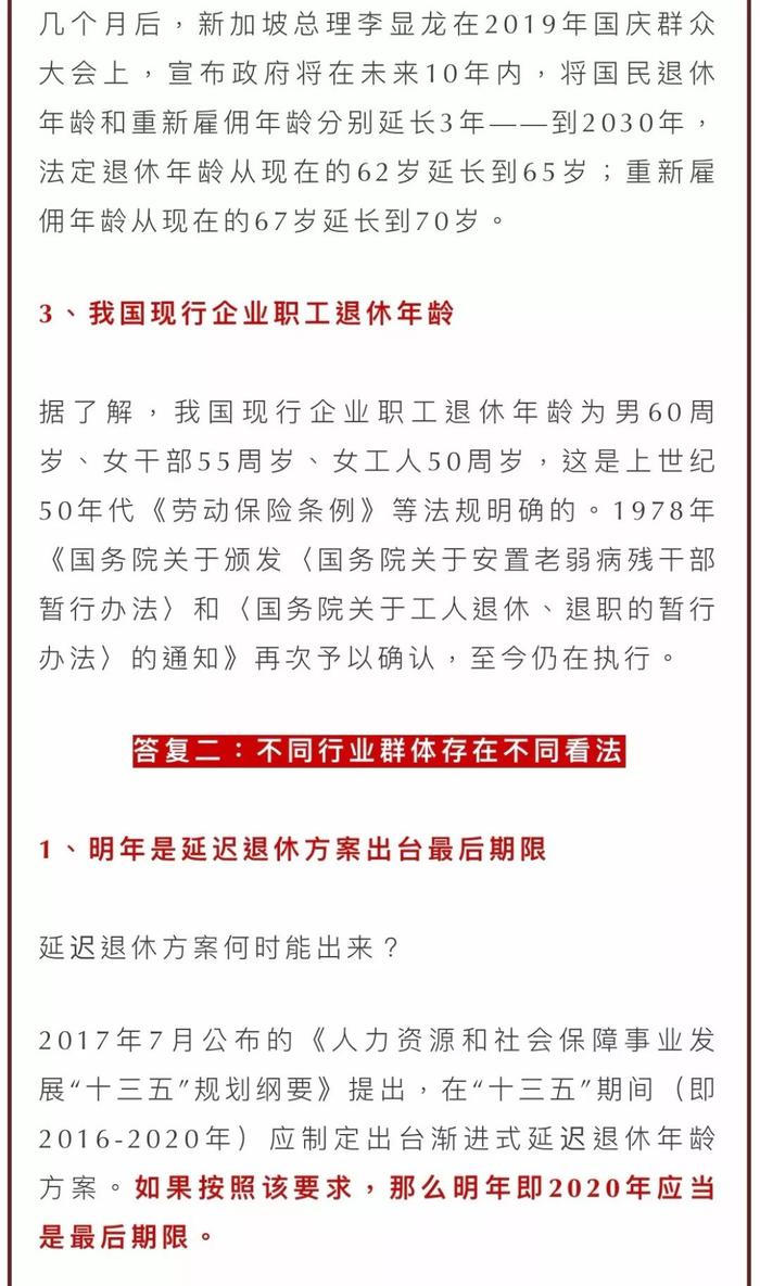 娄底人速看！延迟退休真的来了，这四类人群受影响最大！