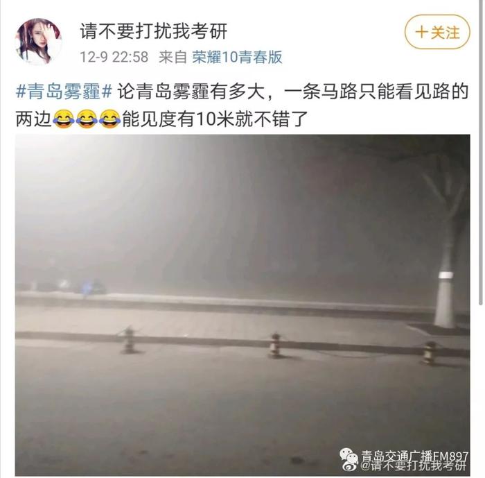 大雾红色预警！目前，青岛辖区内高速、胶州湾大桥暂时封闭...