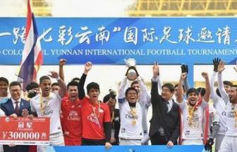 2019“一带一路 七彩云南”国际足球邀请赛昆明开幕
