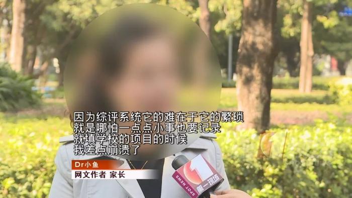 初中综评被“吐槽”，学生家长：太繁琐！教育局明天开座谈会