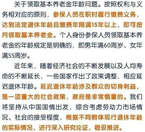 娄底人速看！延迟退休真的来了，这四类人群受影响最大！