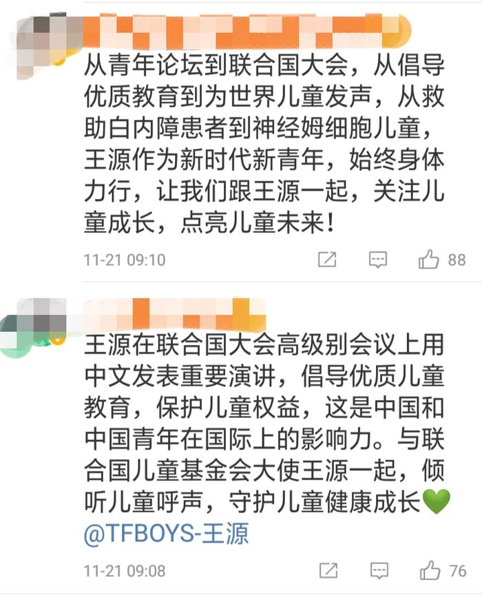 郑爽联合国发言，一身正装十分知性，巾帼不让须眉