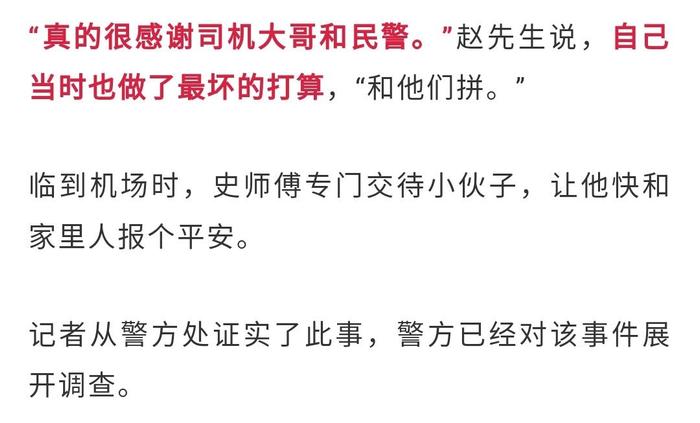 乘客叫了车却不现身，滴滴司机正疑惑时看到6个字：我被人控制了！