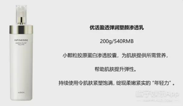 澳尔滨全新优活系列：先端护肤科技，重溯立体美肌！