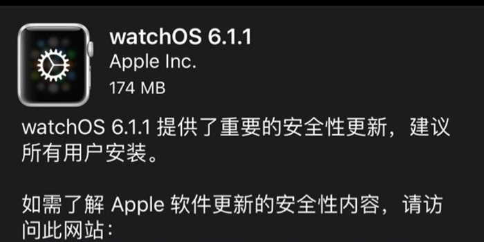 applewatch6能更新11.6吗 w700h350z1l10t10e62.jpg