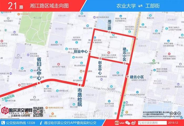 地铁三号线湘江路站地面施工围挡收缩丨即日起公交21路恢复原线路走向