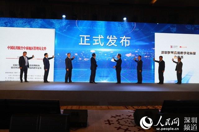 深圳机场先行示范 打造“最具体验感的数字化机场