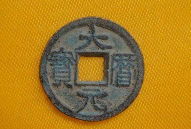 在新疆发现的钱币，上有四字隐藏了一段感人故事，代表了华夏精神