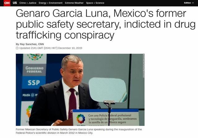 曾掌管联邦警察的墨西哥前安全部长在美国被抓，涉嫌从贩毒集团收受贿赂
