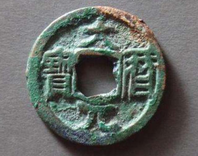 在新疆发现的钱币，上有四字隐藏了一段感人故事，代表了华夏精神