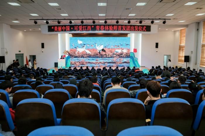 聚焦高校市场，“美丽中国·可爱江西”青春体验师首发团出发仪式成功举办