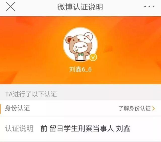 江歌遇害1095天后，刘鑫变成了刘暖曦，还在骂声中赚了钱