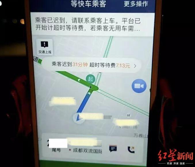 乘客叫了车却不现身，滴滴司机正疑惑时看到6个字：我被人控制了！